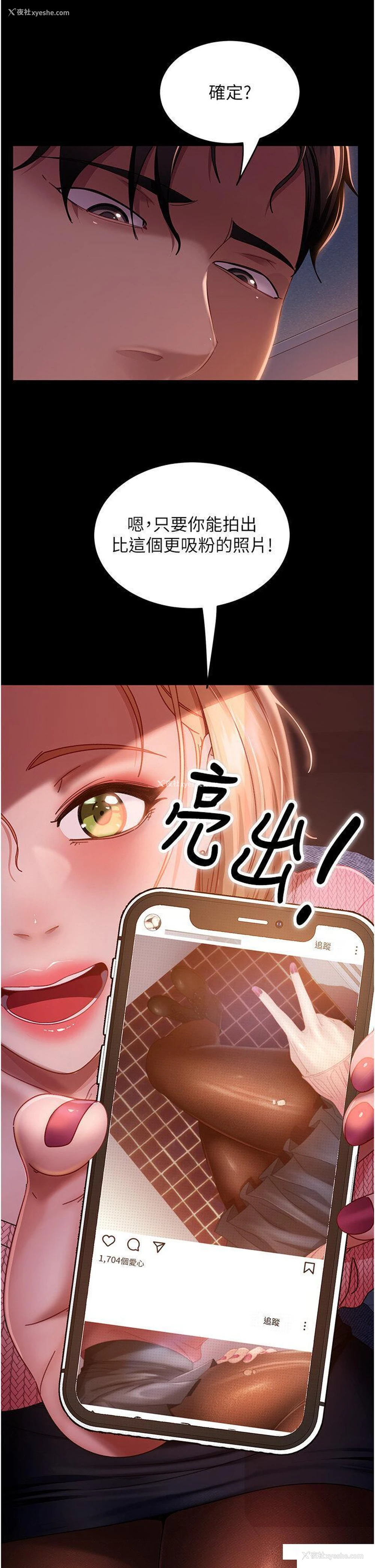 44P - 直男逆袭婚友社