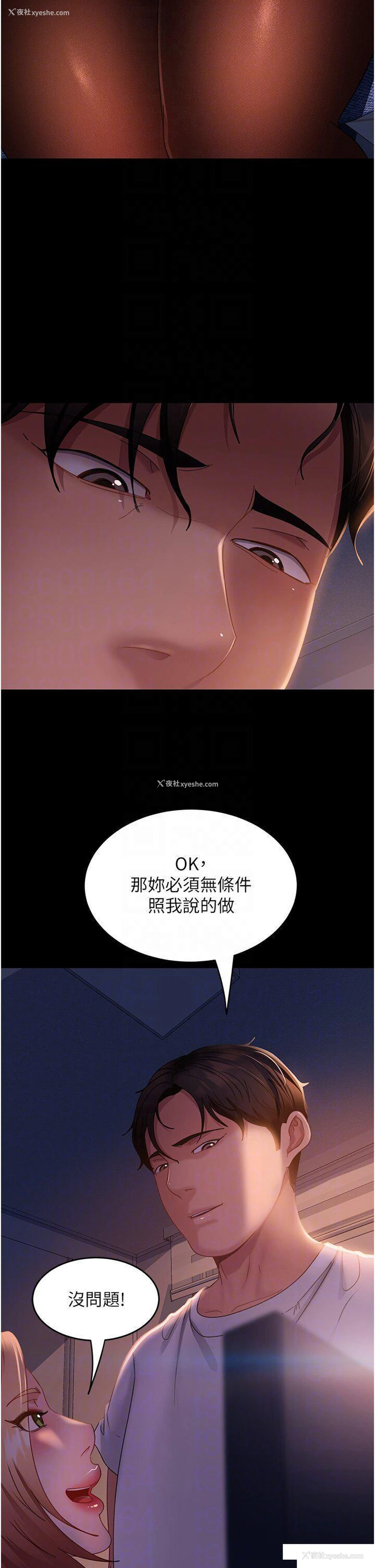 45P - 直男逆袭婚友社