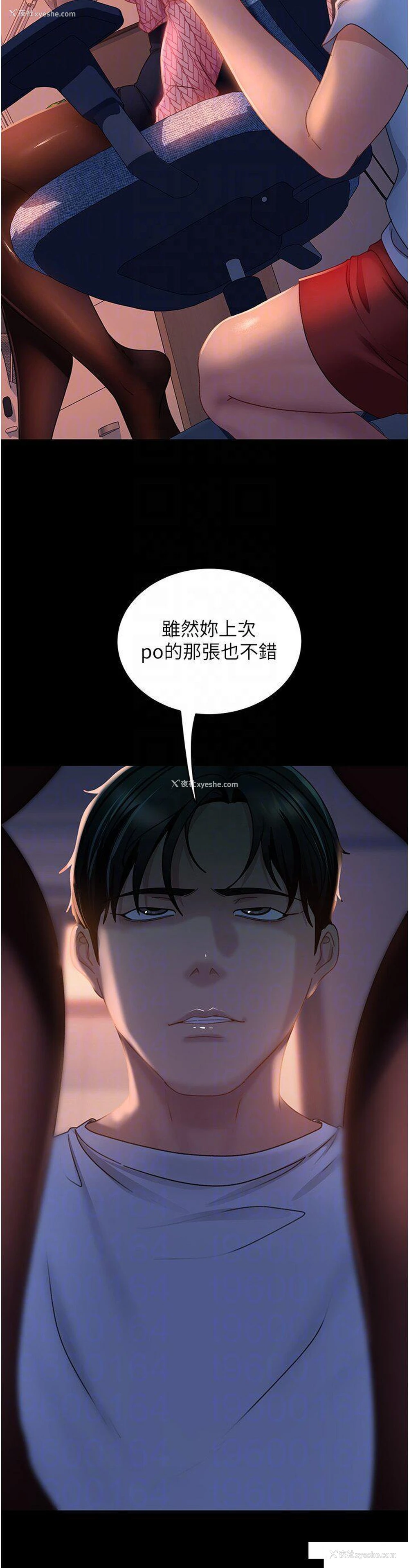 47P - 直男逆袭婚友社