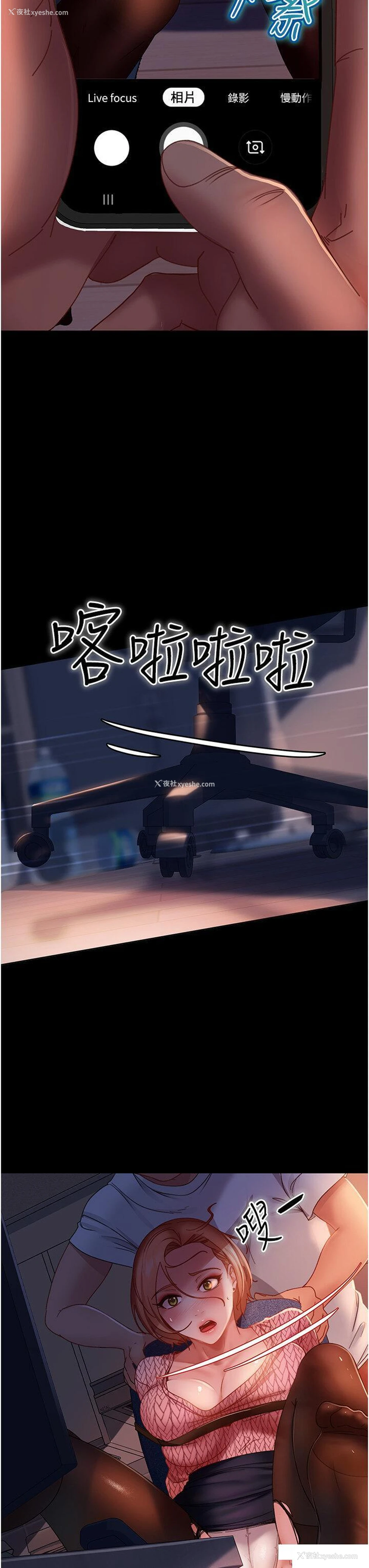50P - 直男逆袭婚友社