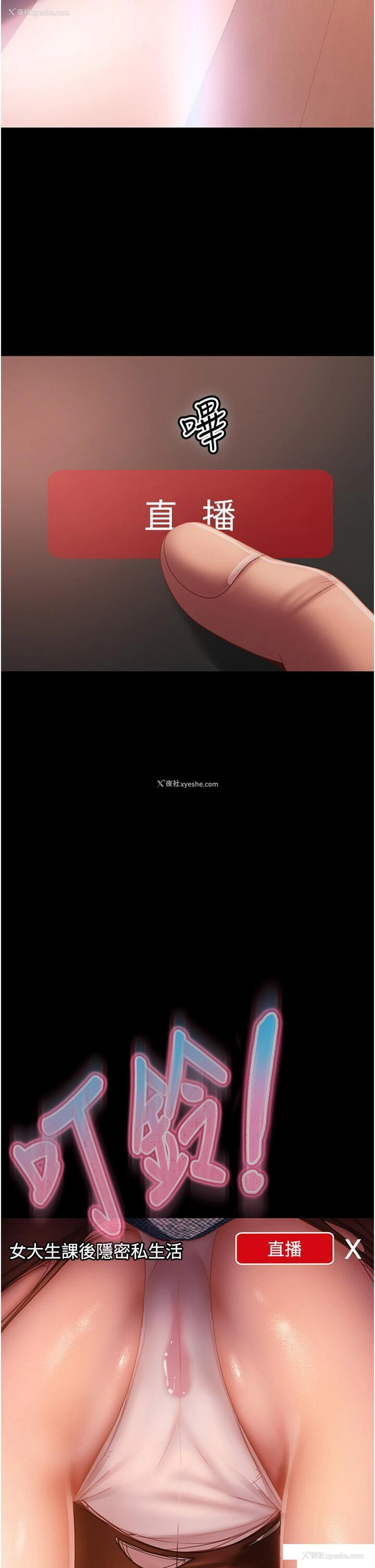57P - 直男逆袭婚友社