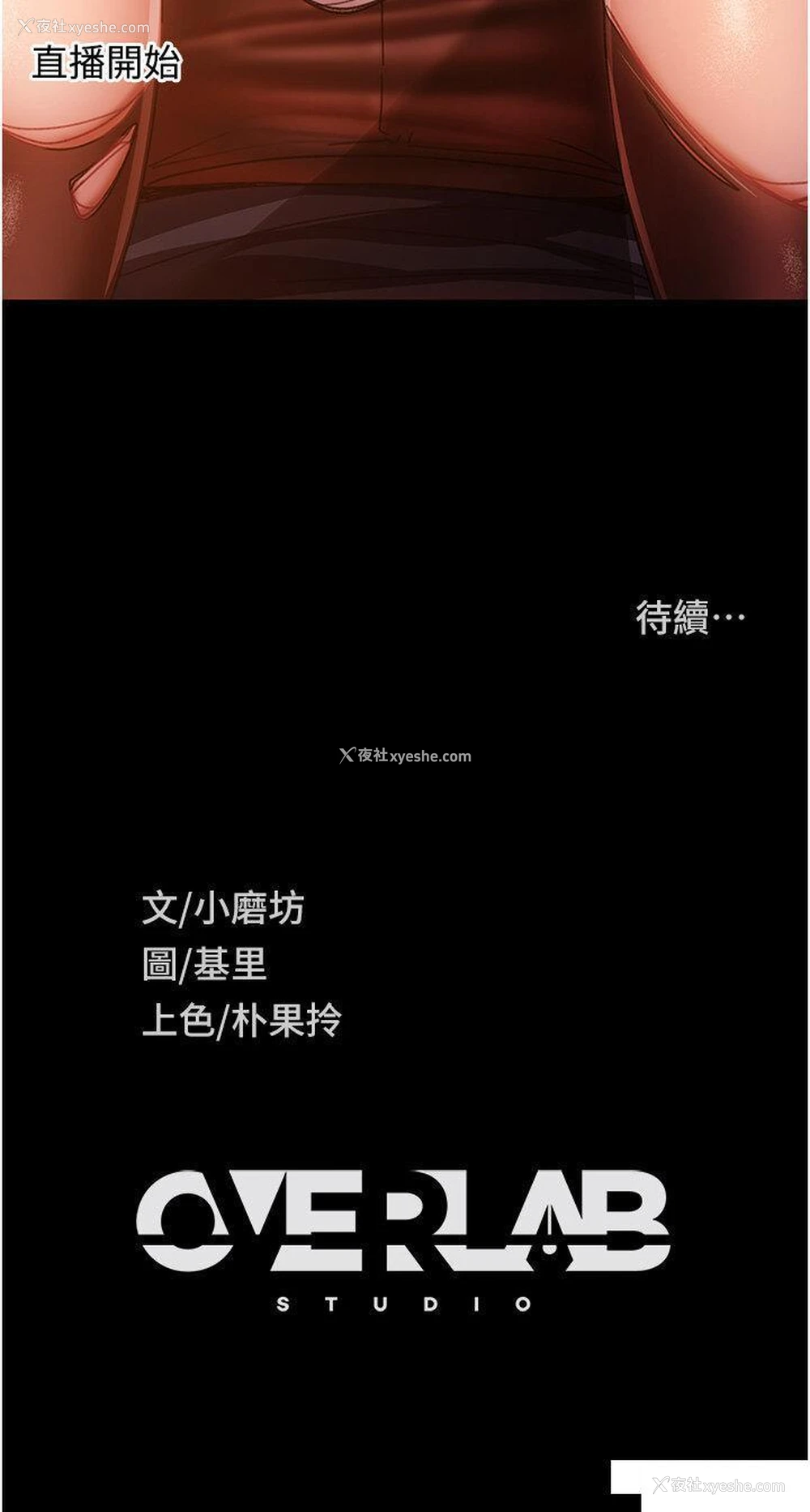 58P - 直男逆袭婚友社