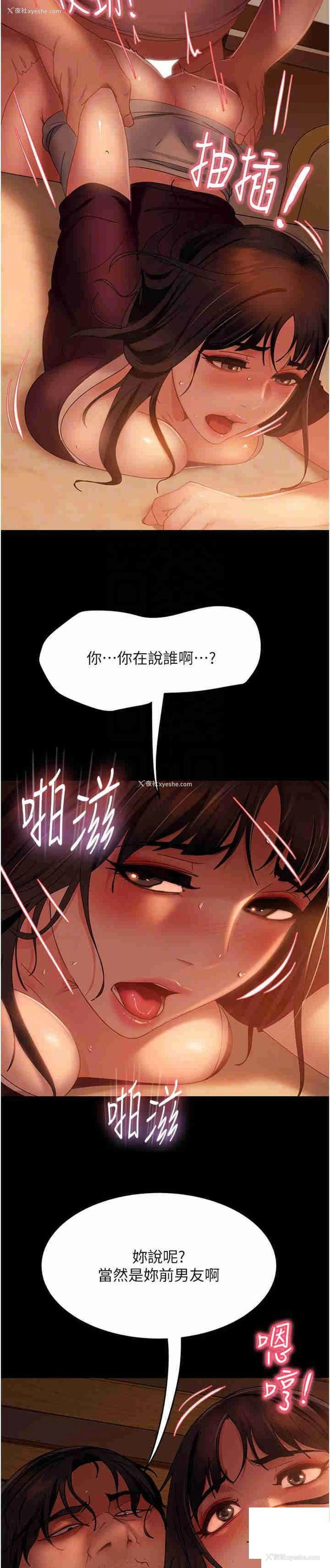 5P - 直男逆袭婚友社