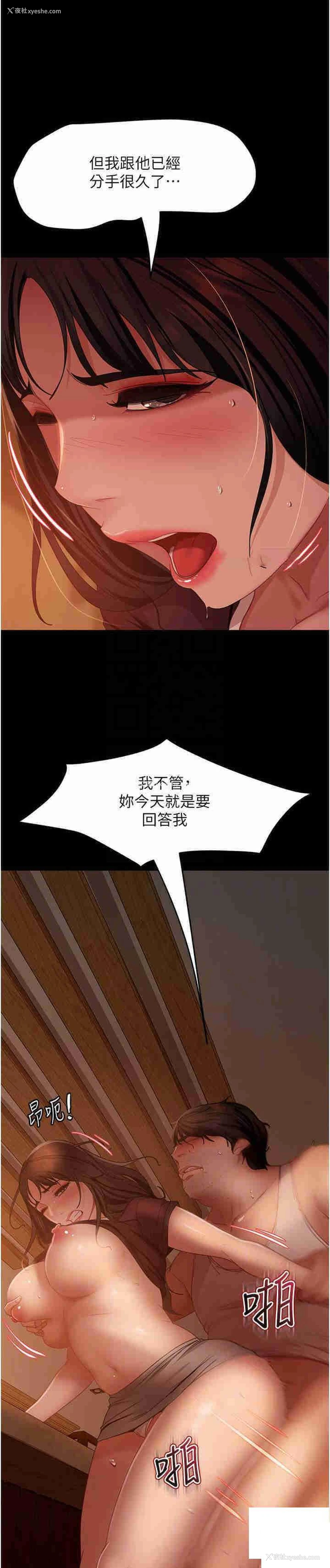 8P - 直男逆袭婚友社