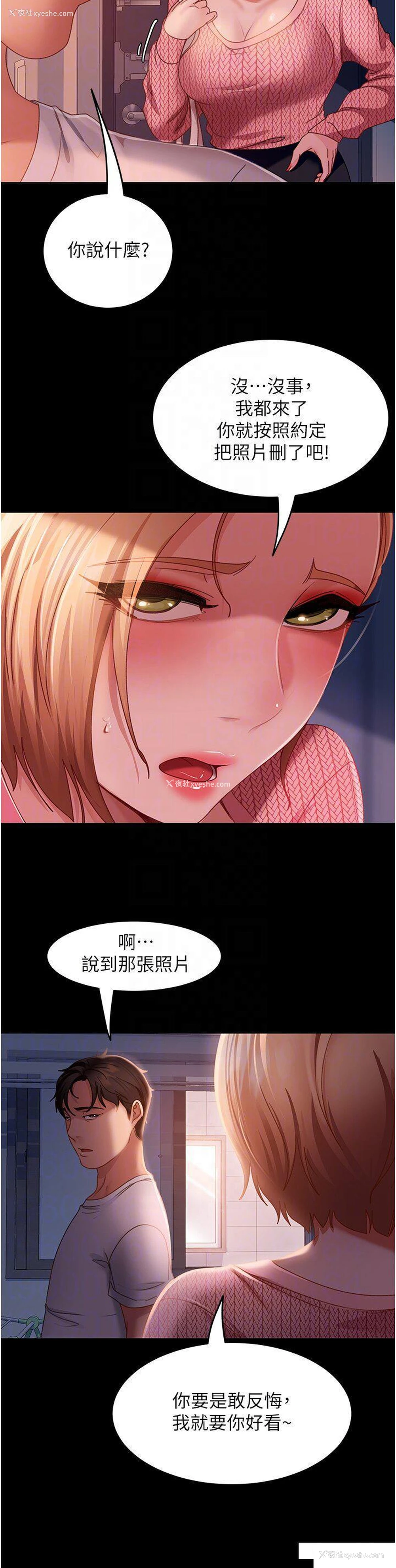 10P - 直男逆袭婚友社
