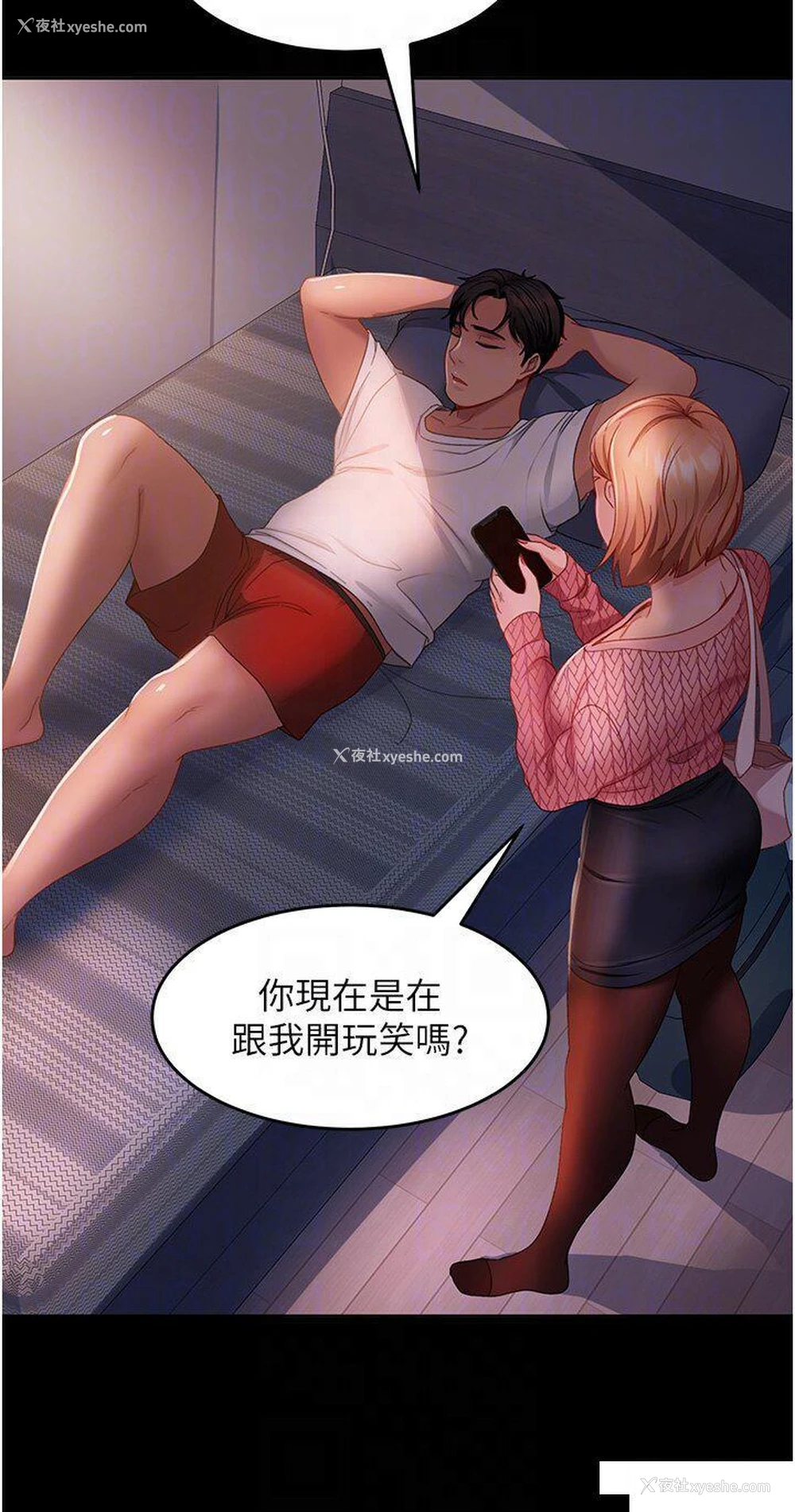 14P - 直男逆袭婚友社