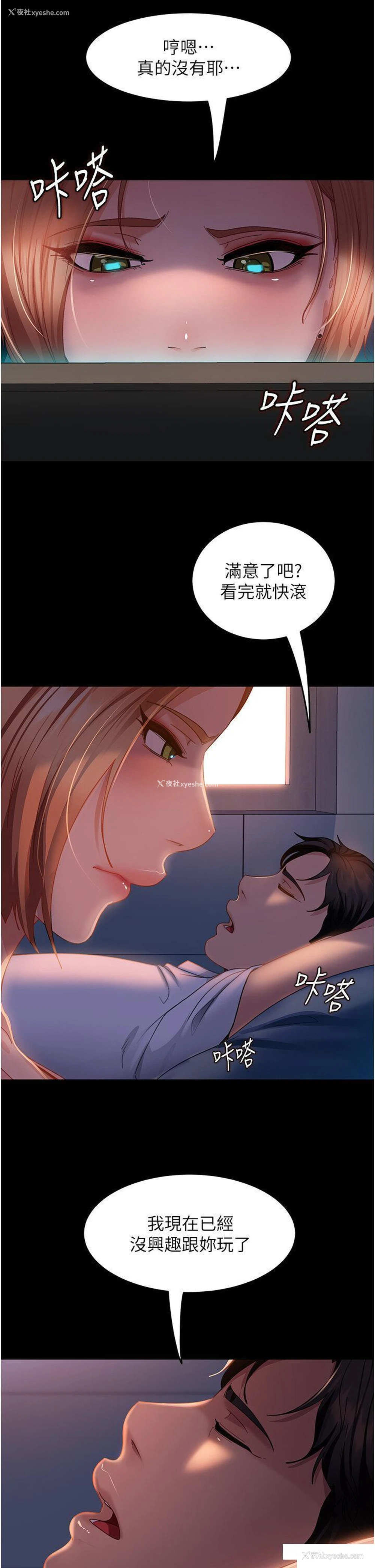 16P - 直男逆袭婚友社