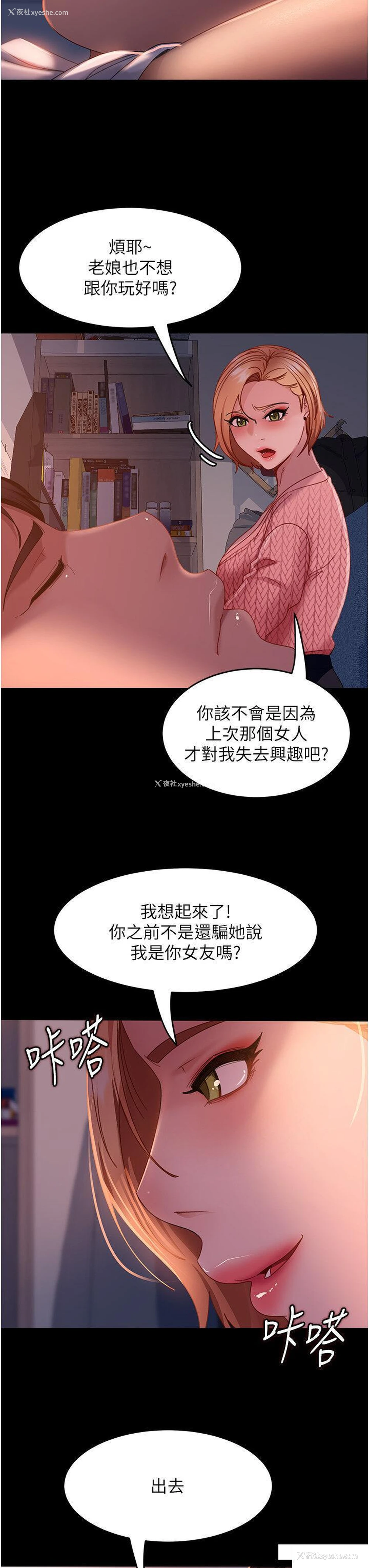 17P - 直男逆袭婚友社