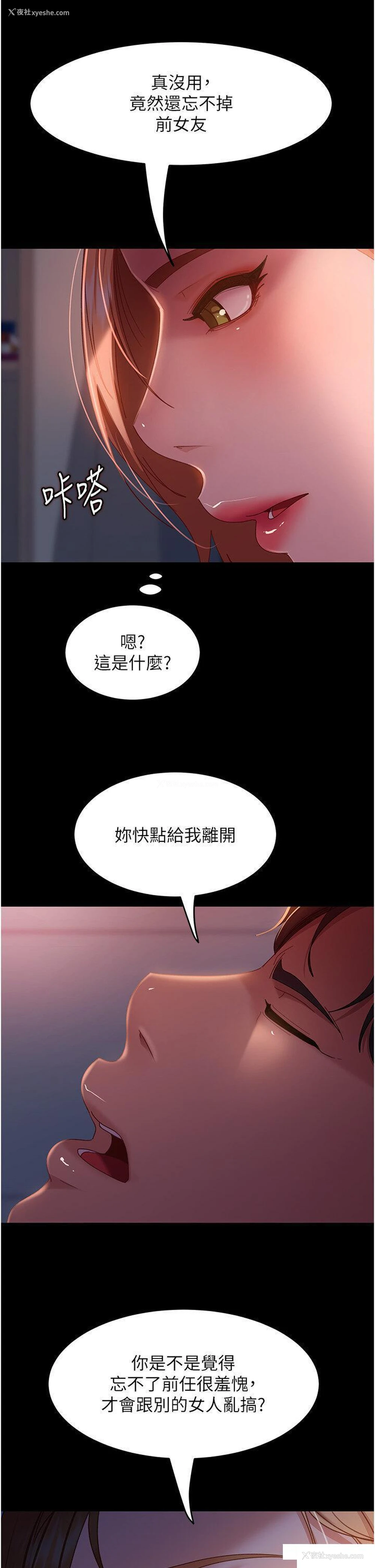 19P - 直男逆袭婚友社