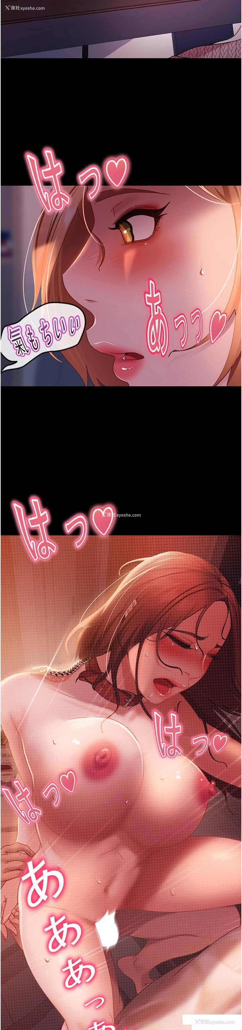 21P - 直男逆袭婚友社