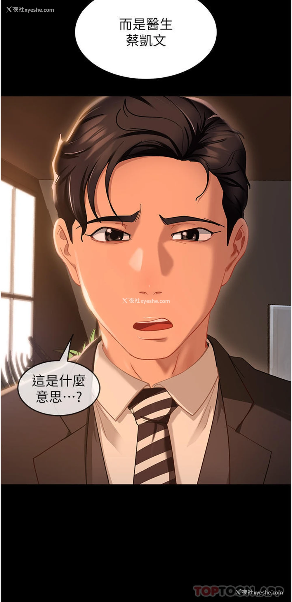 17P - 直男逆袭婚友社
