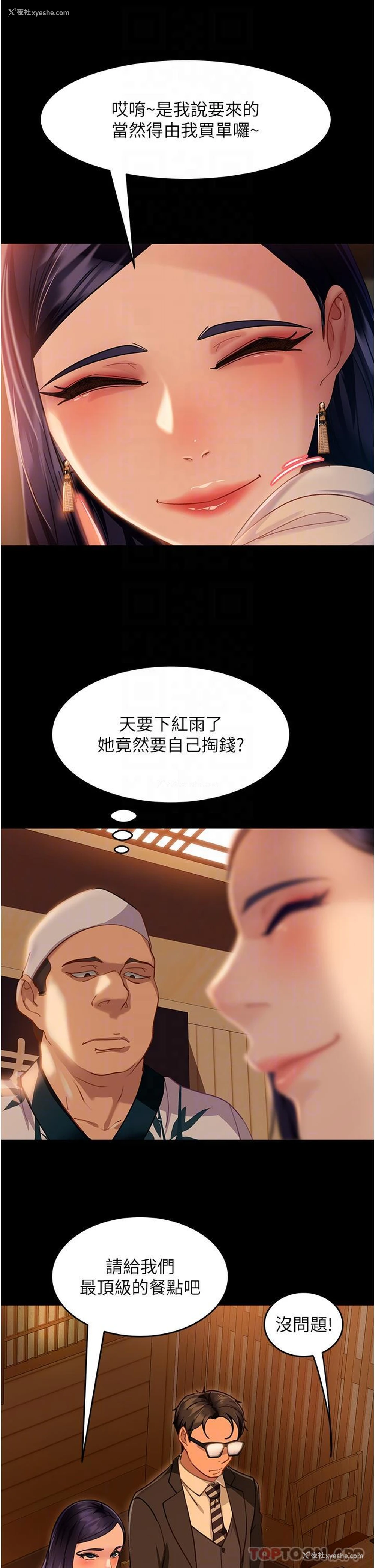 25P - 直男逆袭婚友社