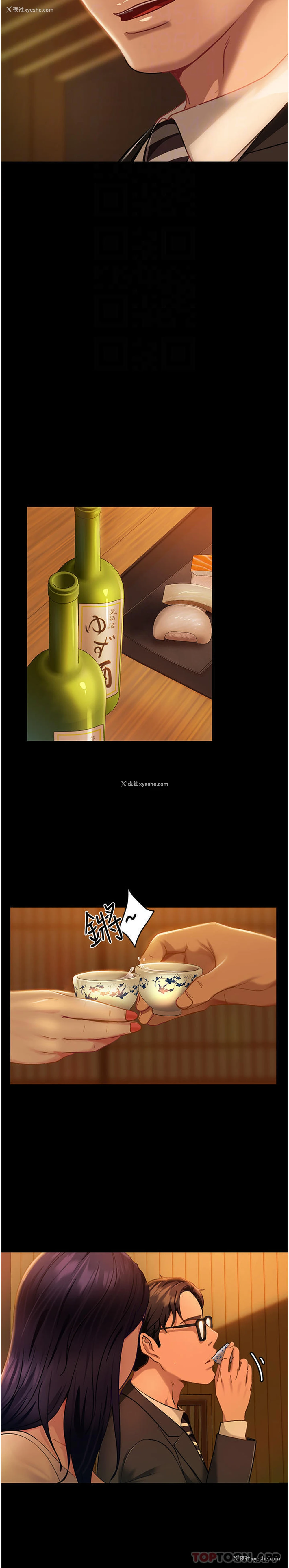 27P - 直男逆袭婚友社