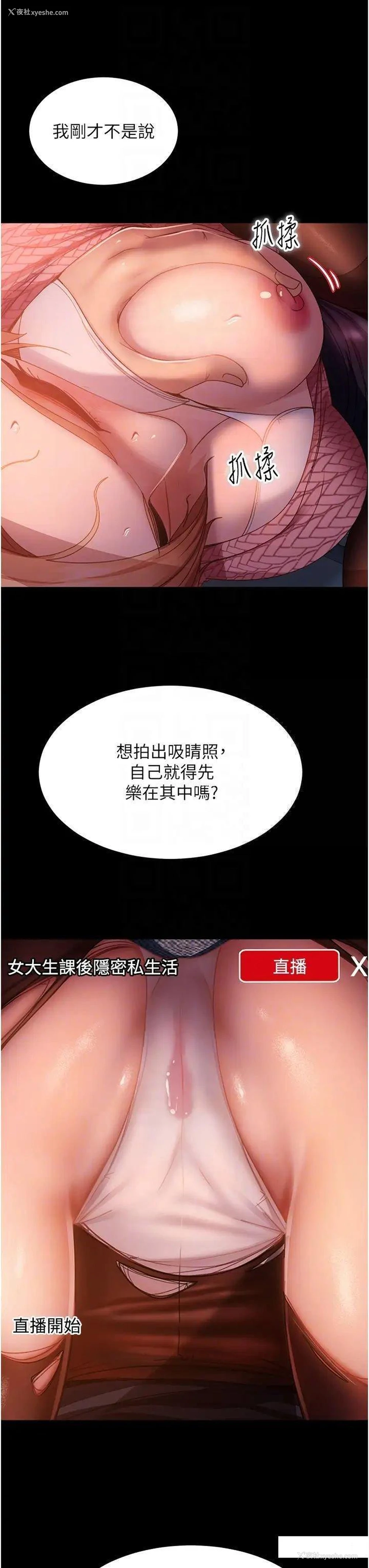 10P - 直男逆袭婚友社
