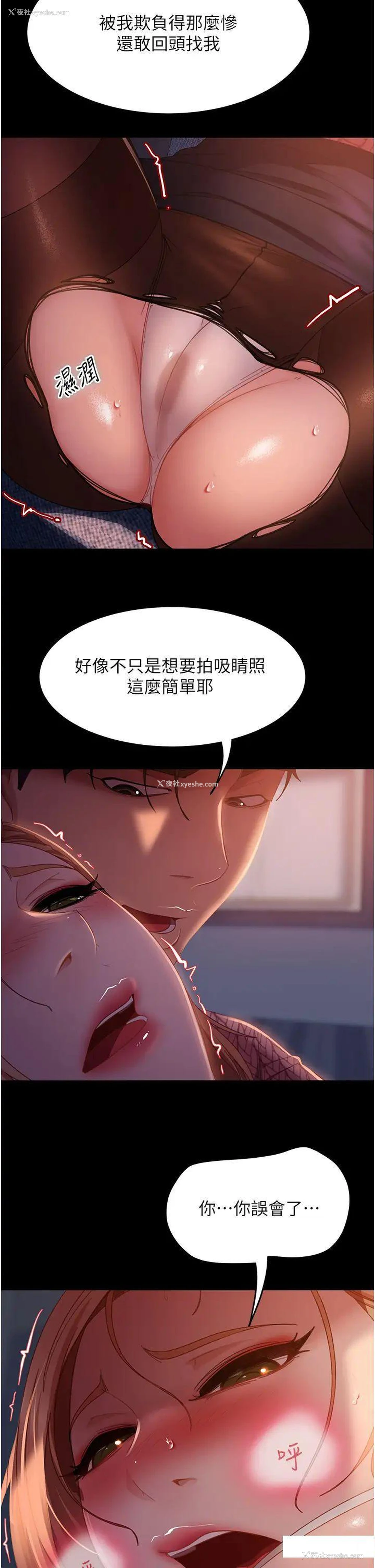 19P - 直男逆袭婚友社