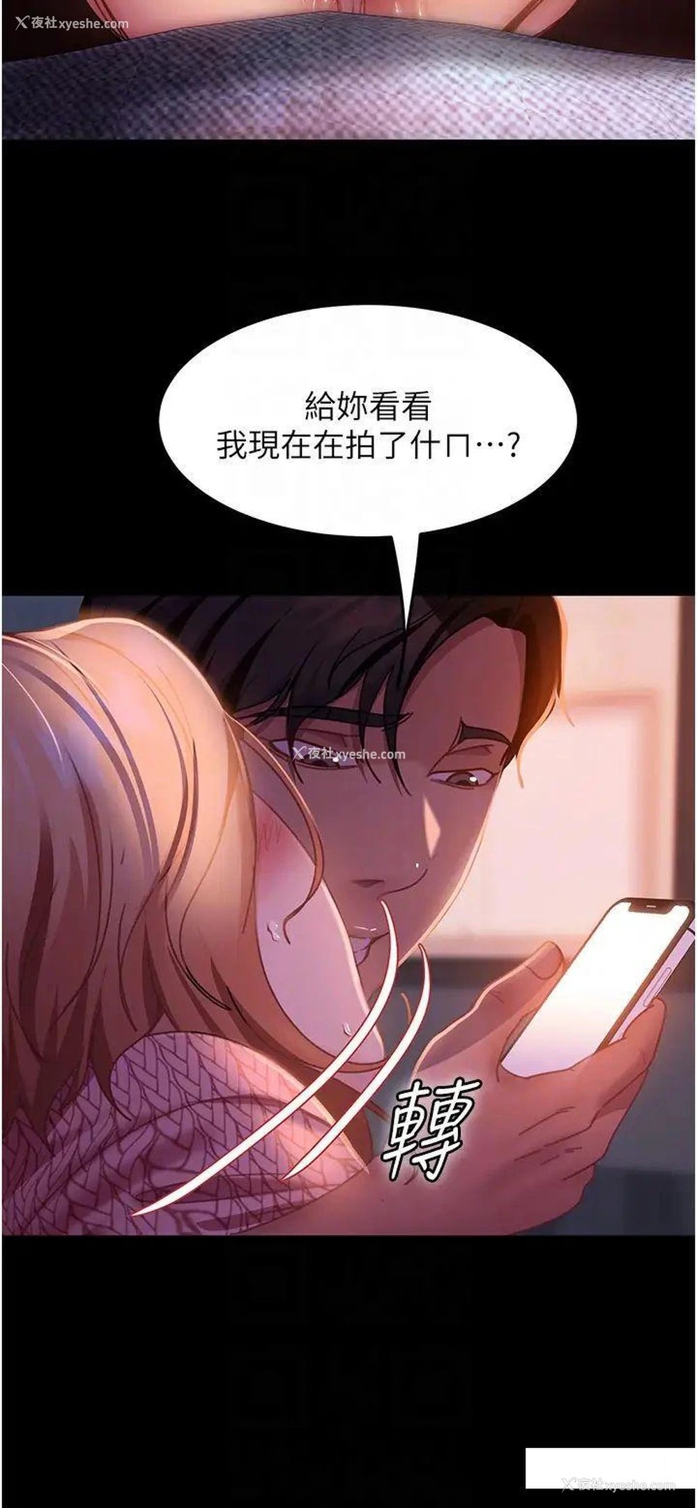 24P - 直男逆袭婚友社