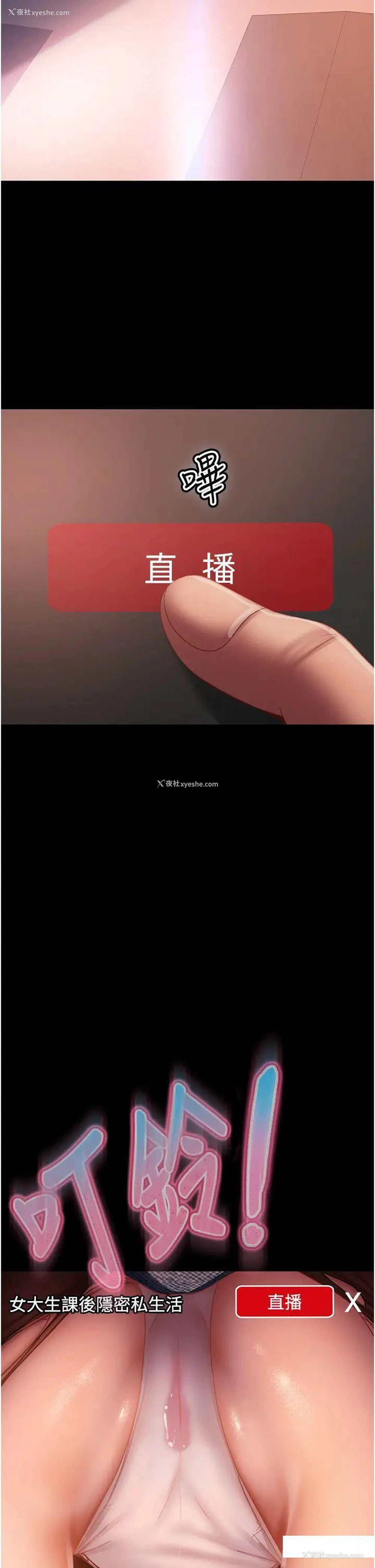 2P - 直男逆袭婚友社