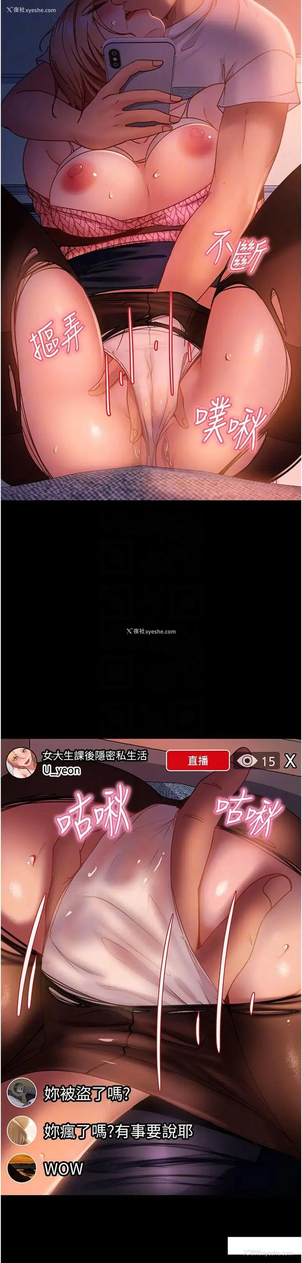30P - 直男逆袭婚友社