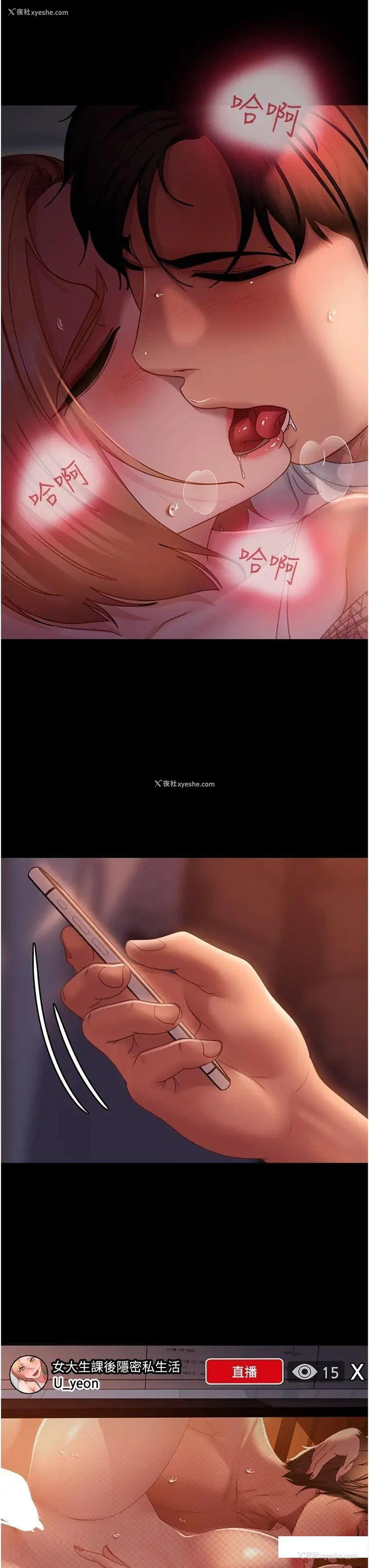 31P - 直男逆袭婚友社