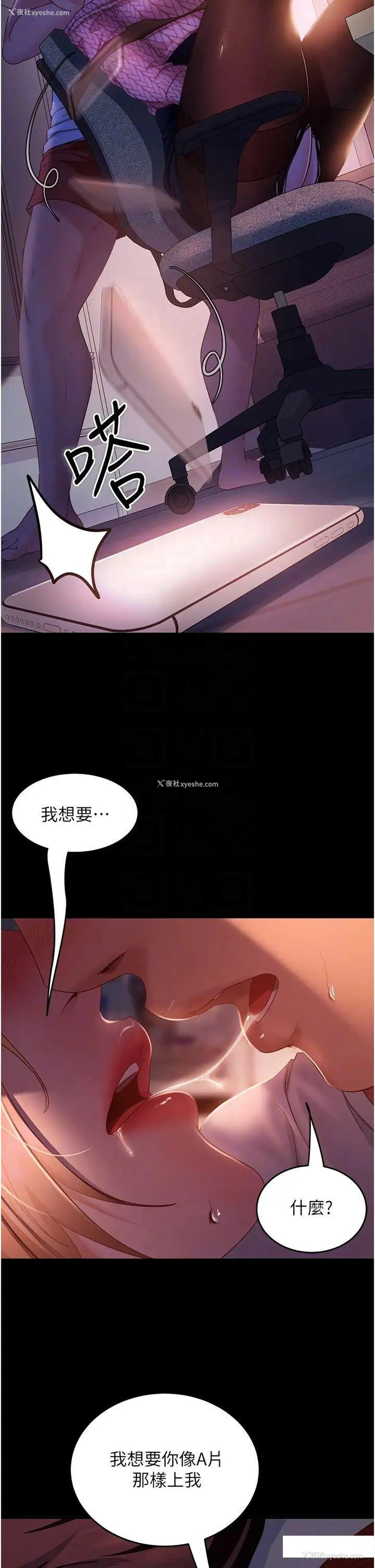 34P - 直男逆袭婚友社