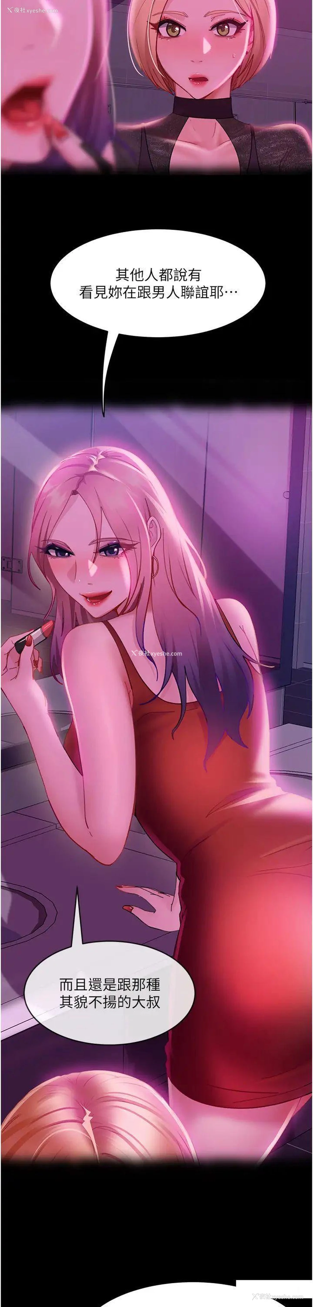 37P - 直男逆袭婚友社