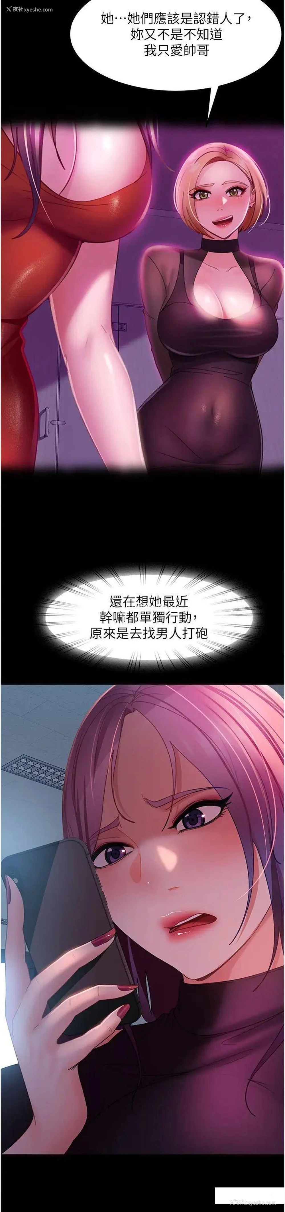 38P - 直男逆袭婚友社