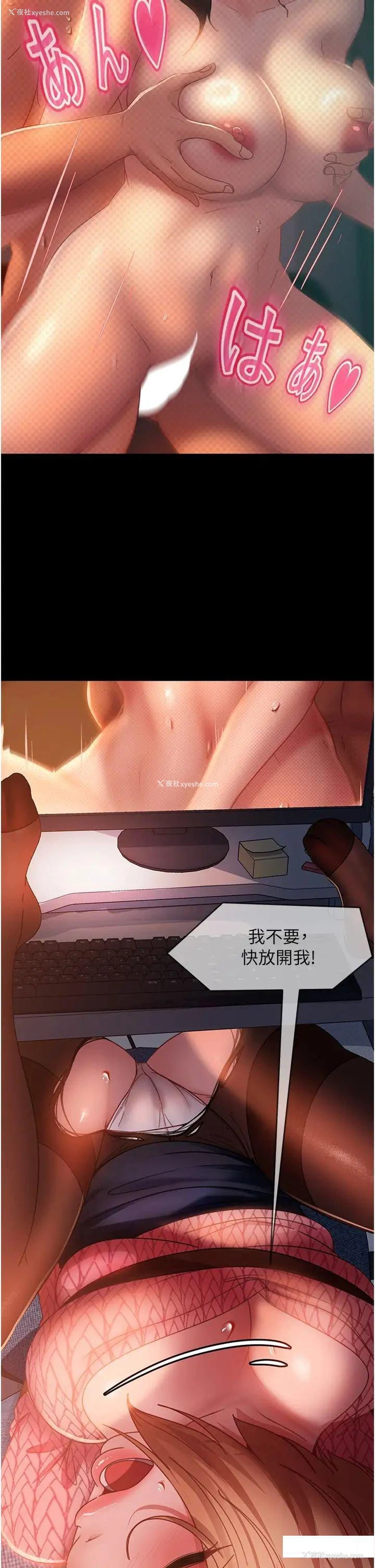 5P - 直男逆袭婚友社