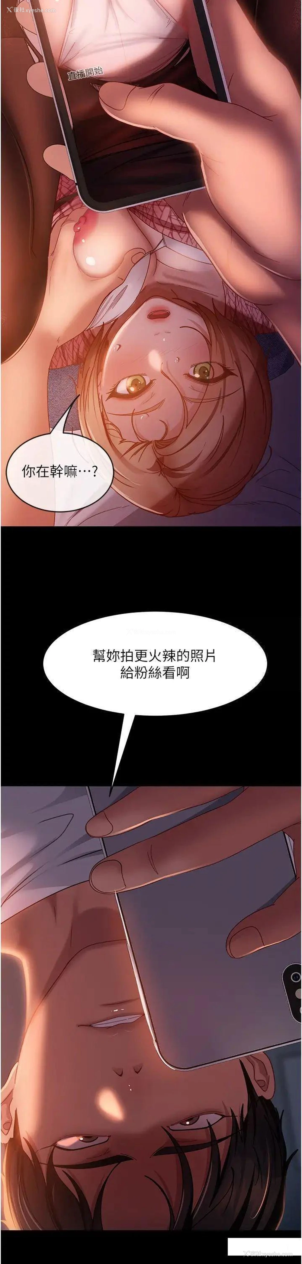 9P - 直男逆袭婚友社