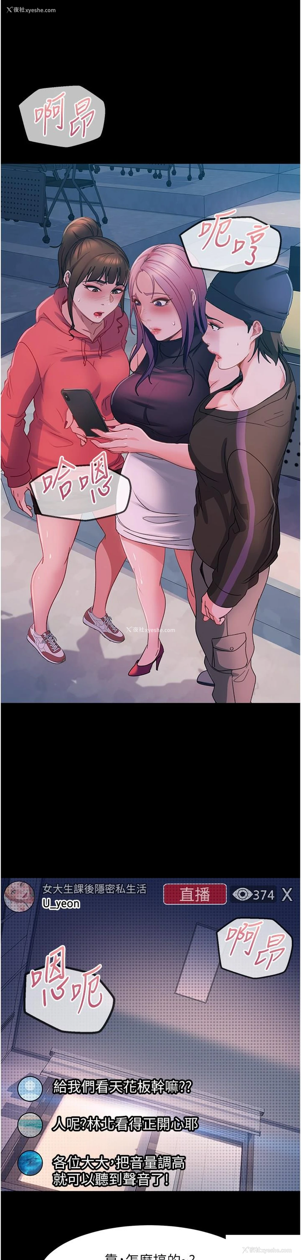 11P - 直男逆袭婚友社