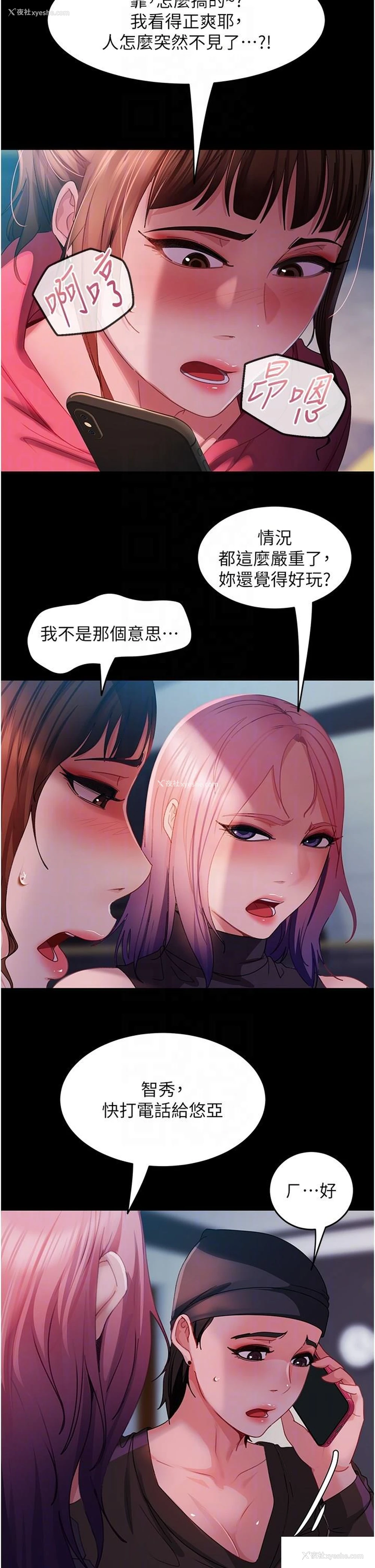 12P - 直男逆袭婚友社