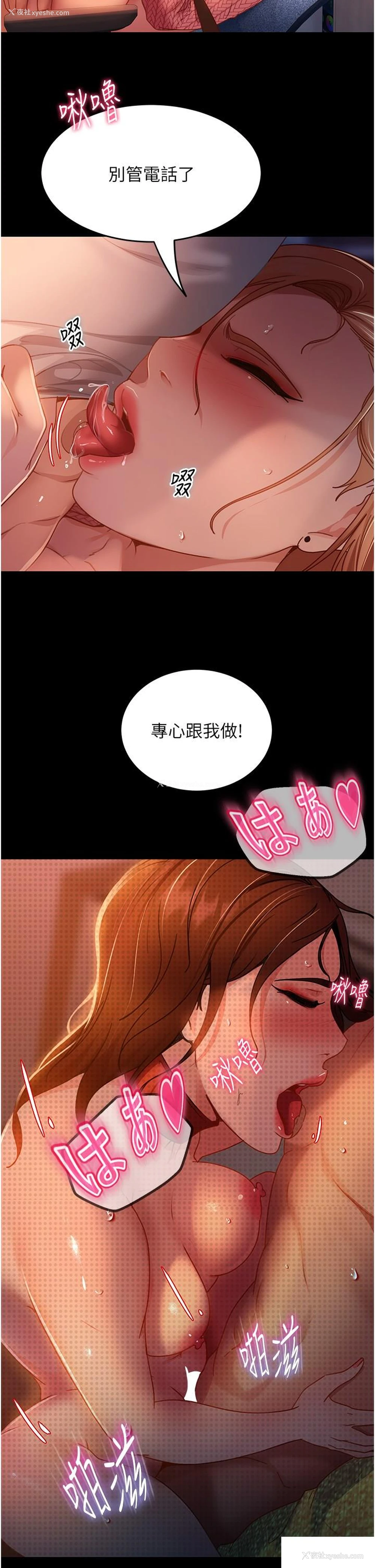 15P - 直男逆袭婚友社