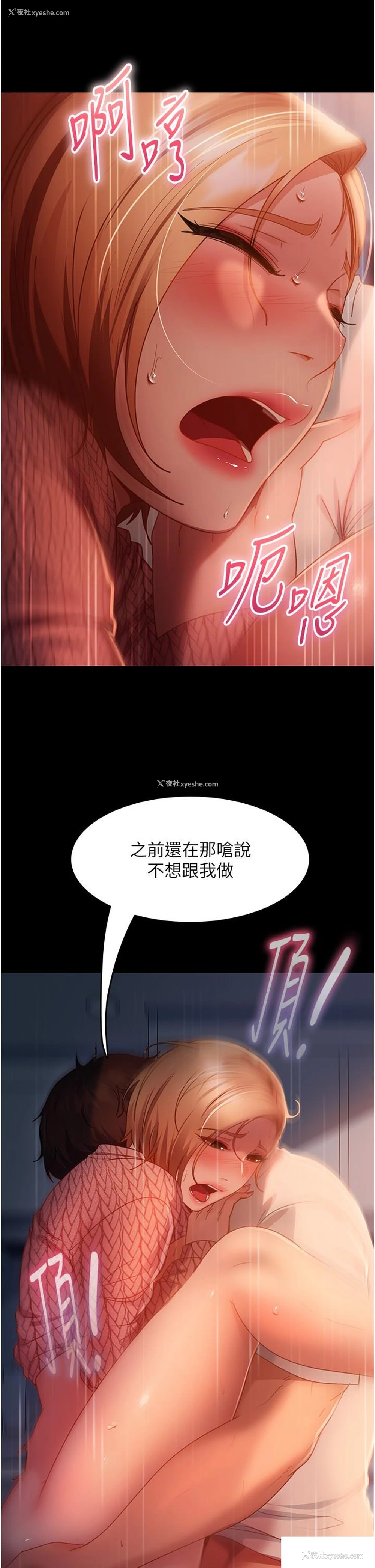 24P - 直男逆袭婚友社