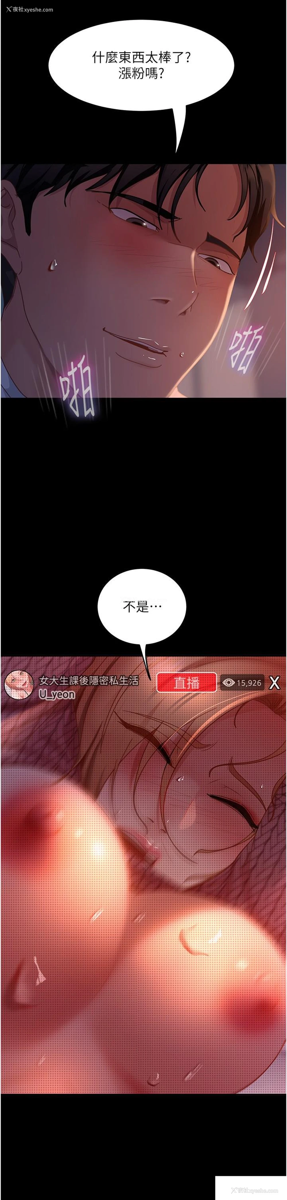 40P - 直男逆袭婚友社