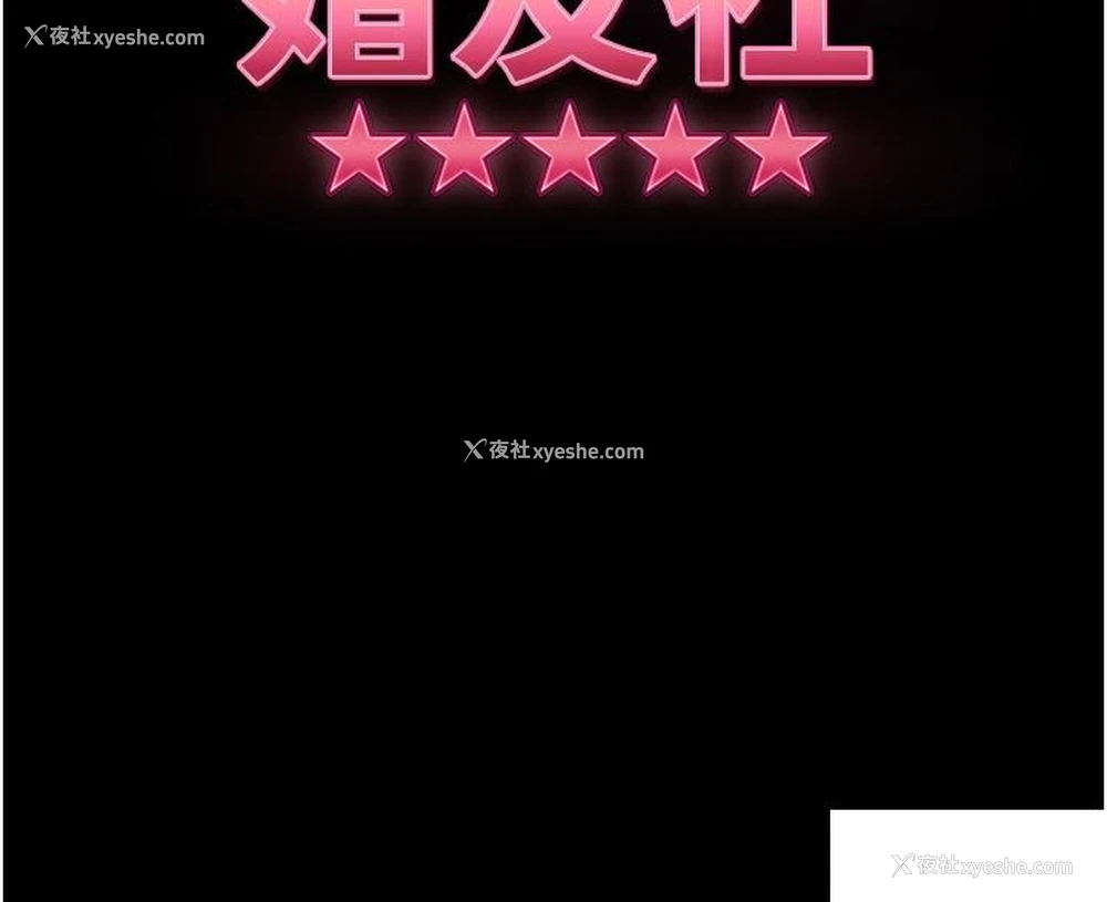 4P - 直男逆袭婚友社
