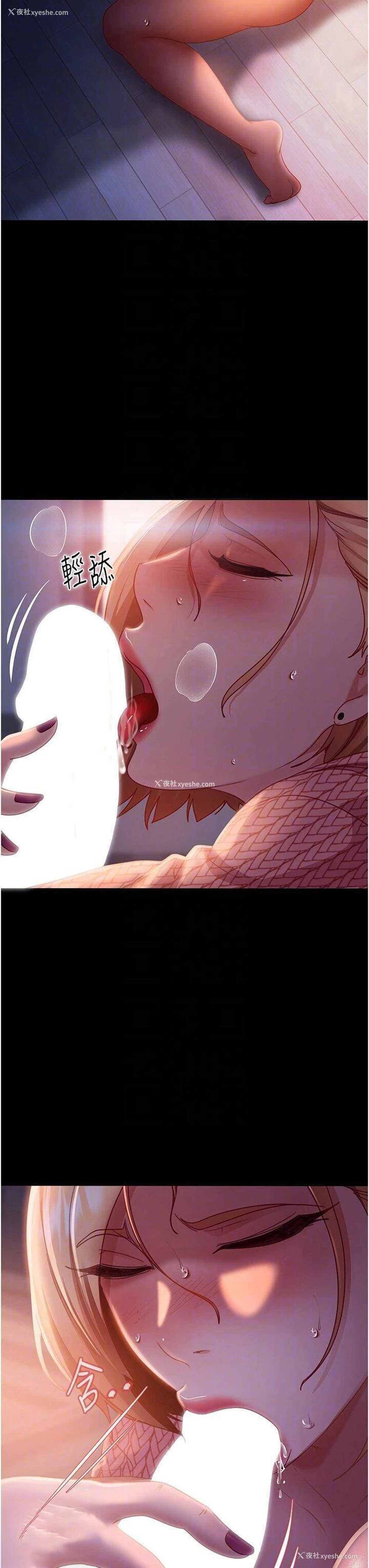 14P - 直男逆袭婚友社