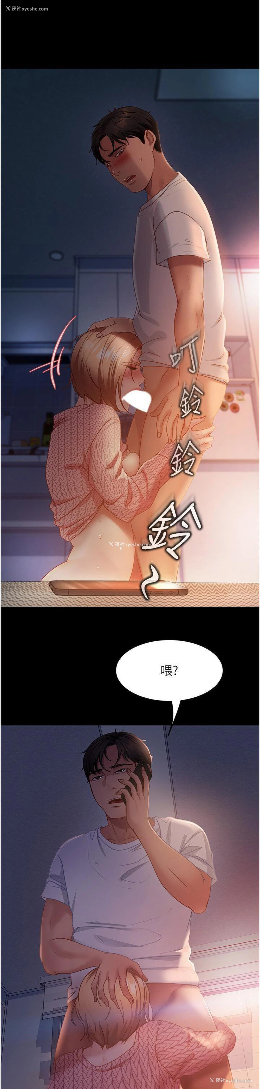 16P - 直男逆袭婚友社