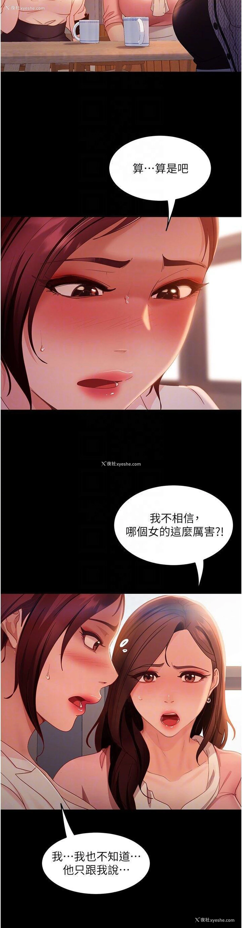18P - 直男逆袭婚友社