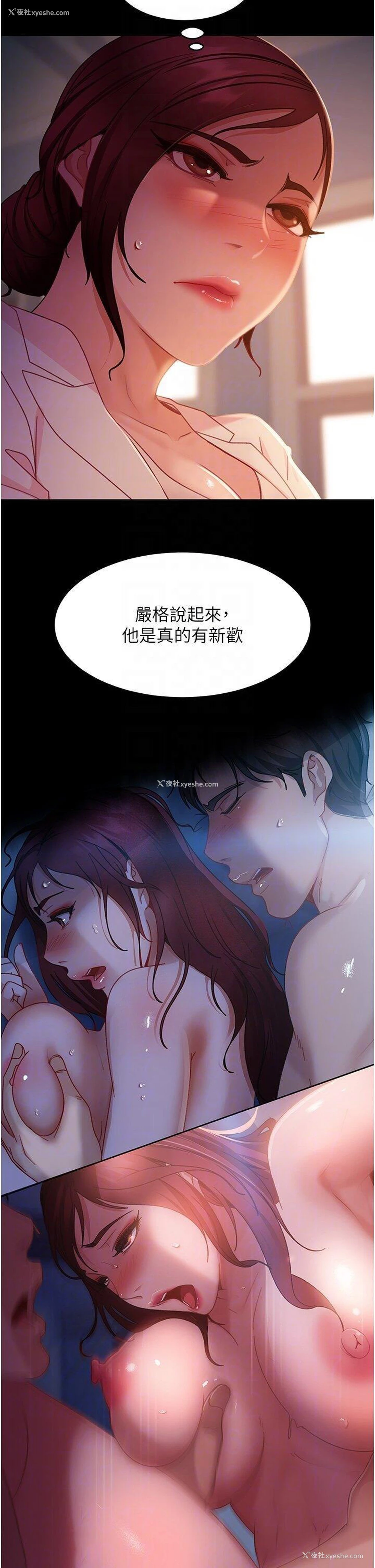 26P - 直男逆袭婚友社