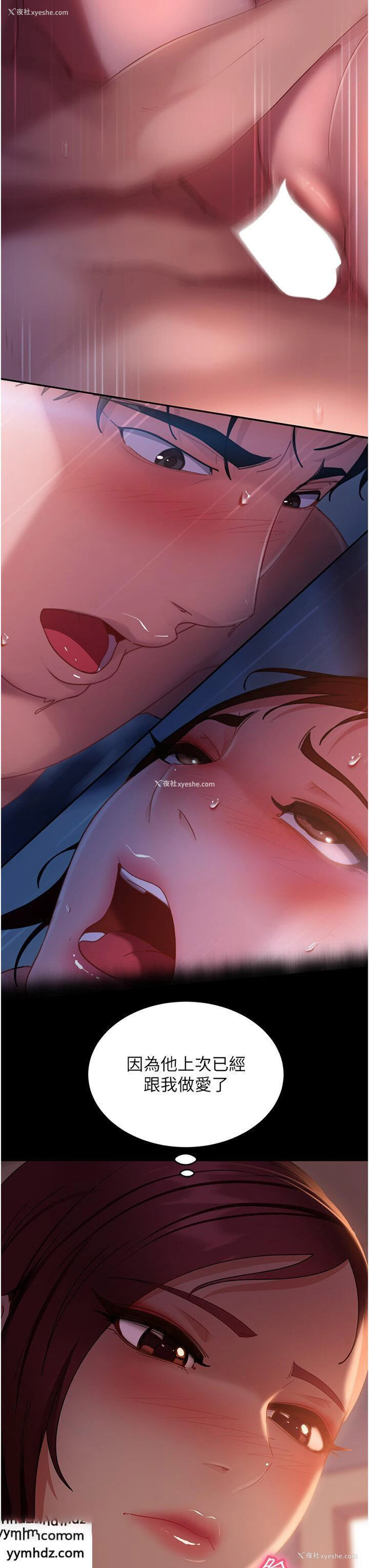 27P - 直男逆袭婚友社