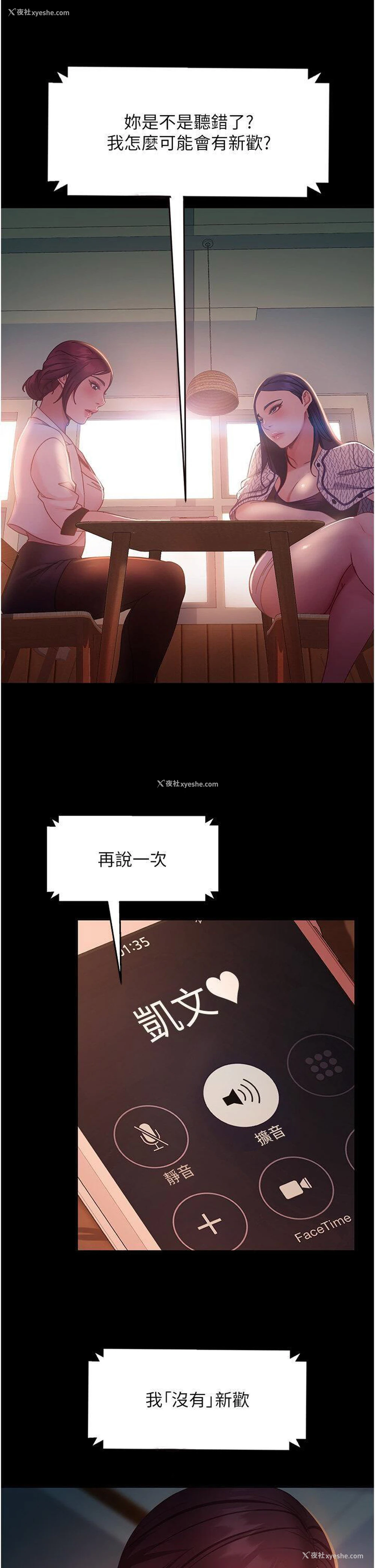 29P - 直男逆袭婚友社