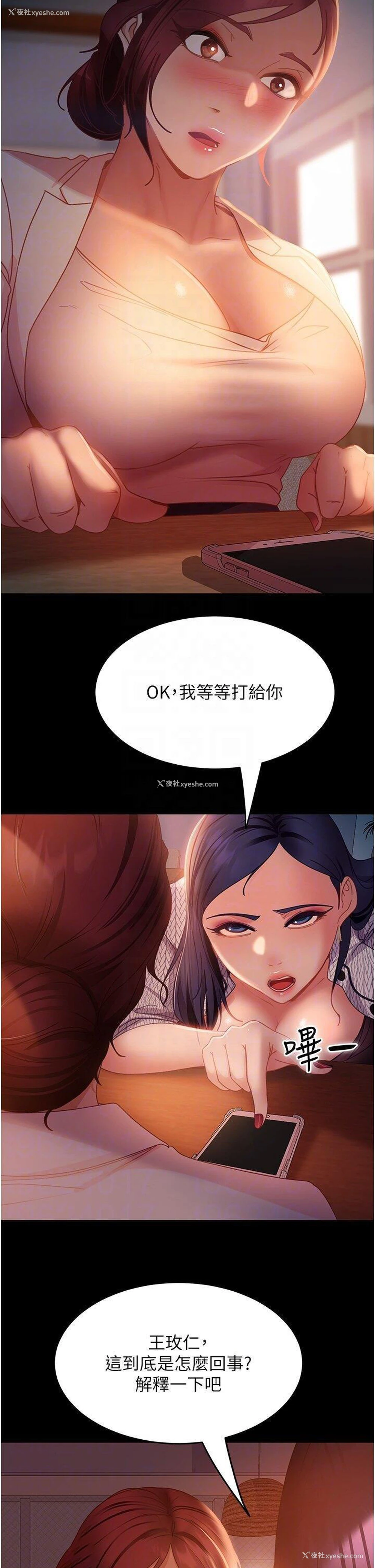 30P - 直男逆袭婚友社