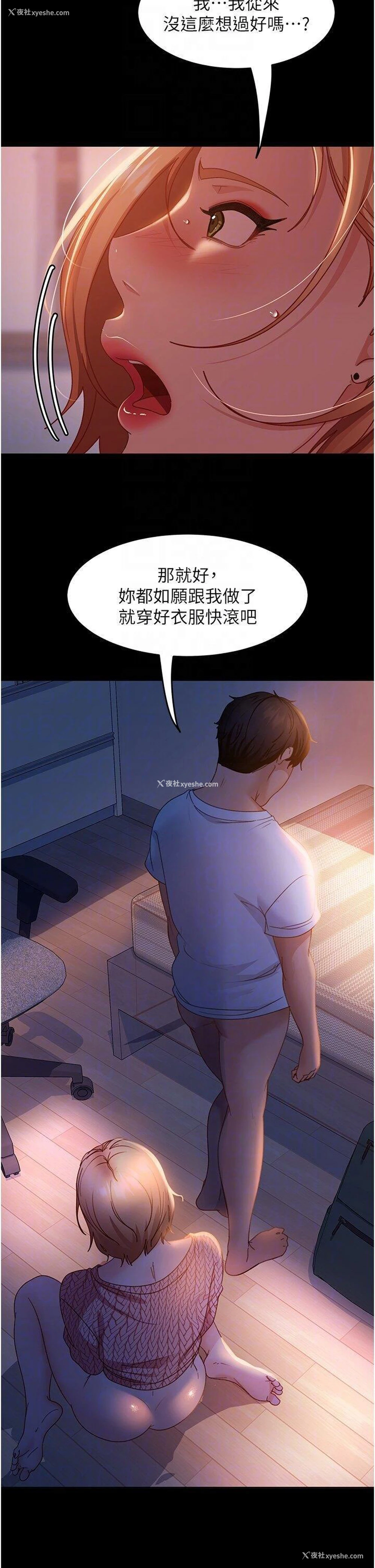 34P - 直男逆袭婚友社