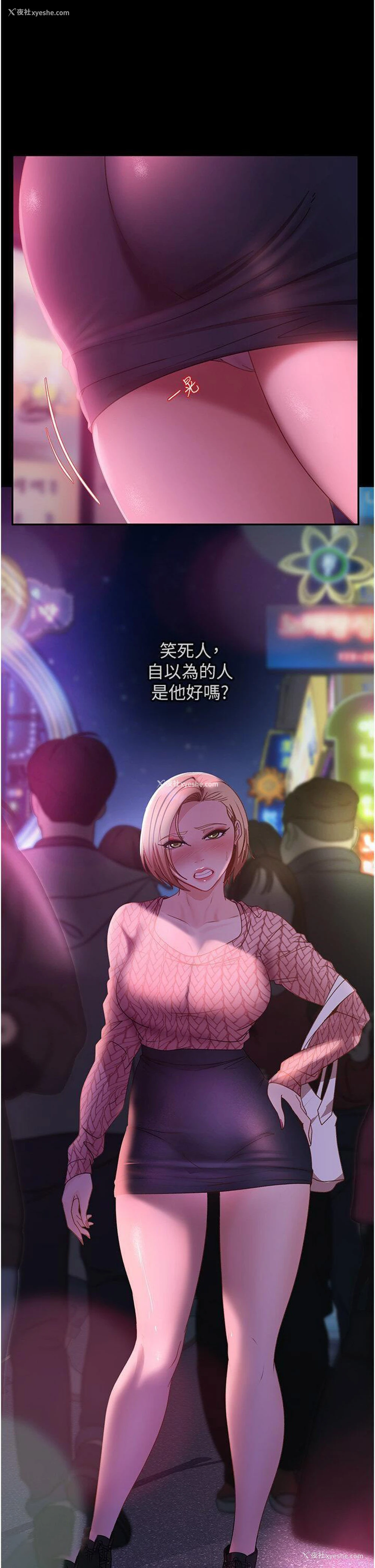 36P - 直男逆袭婚友社