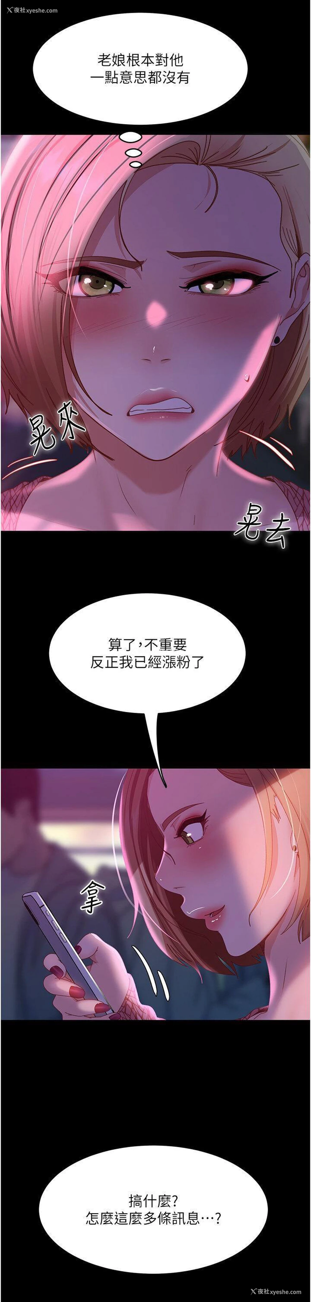 38P - 直男逆袭婚友社