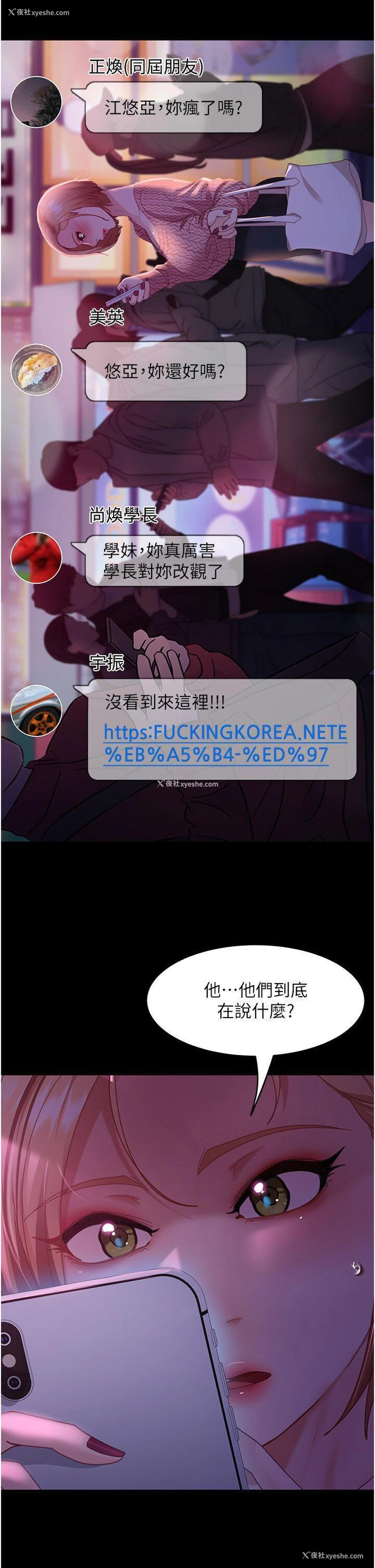 39P - 直男逆袭婚友社