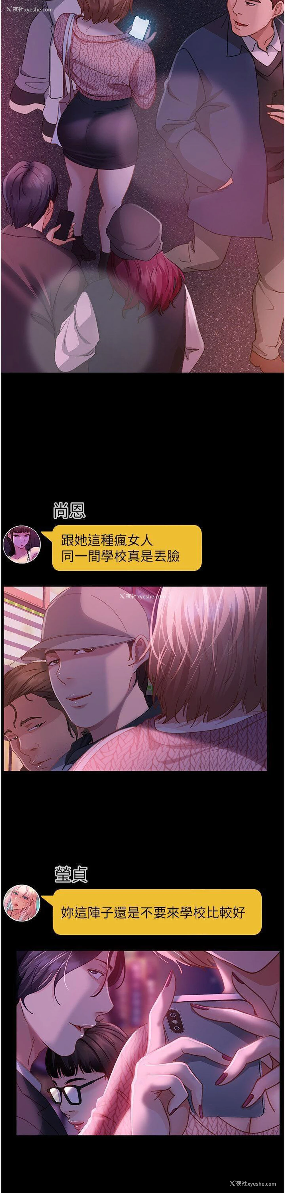 44P - 直男逆袭婚友社