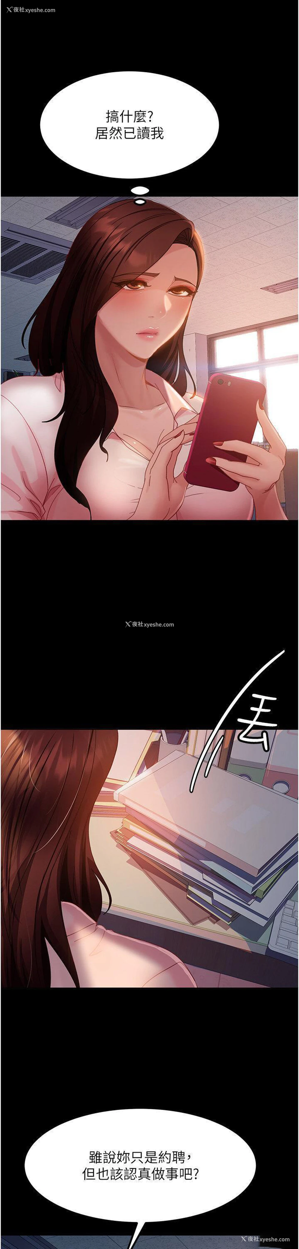 11P - 直男逆袭婚友社
