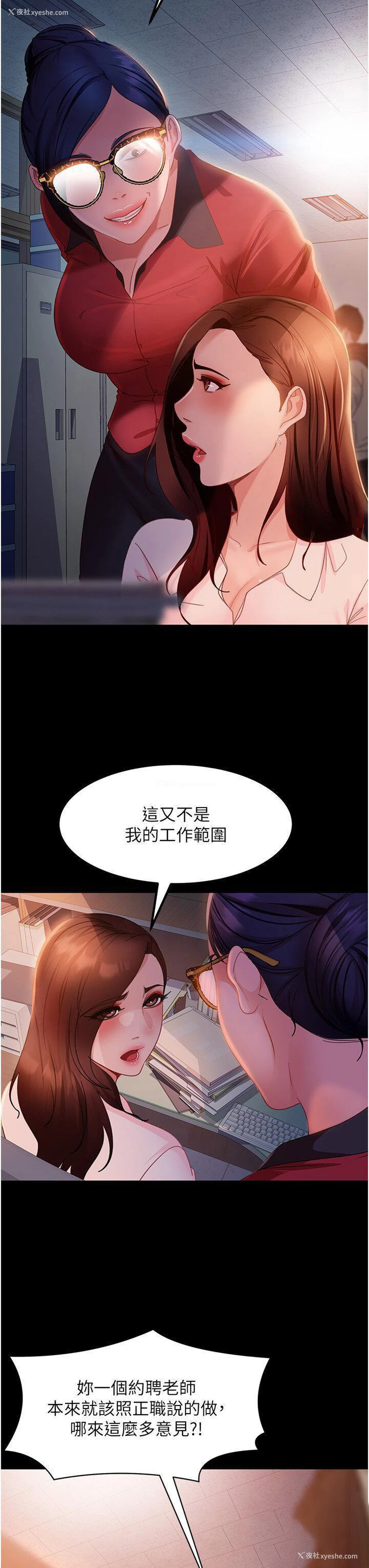 12P - 直男逆袭婚友社