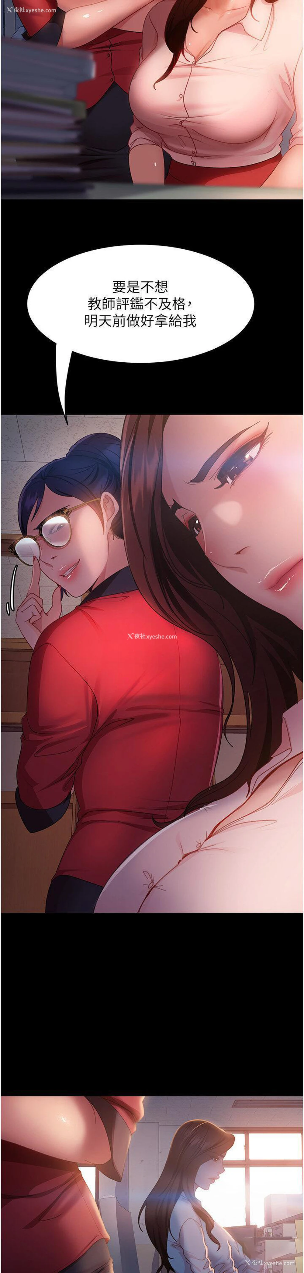 15P - 直男逆袭婚友社