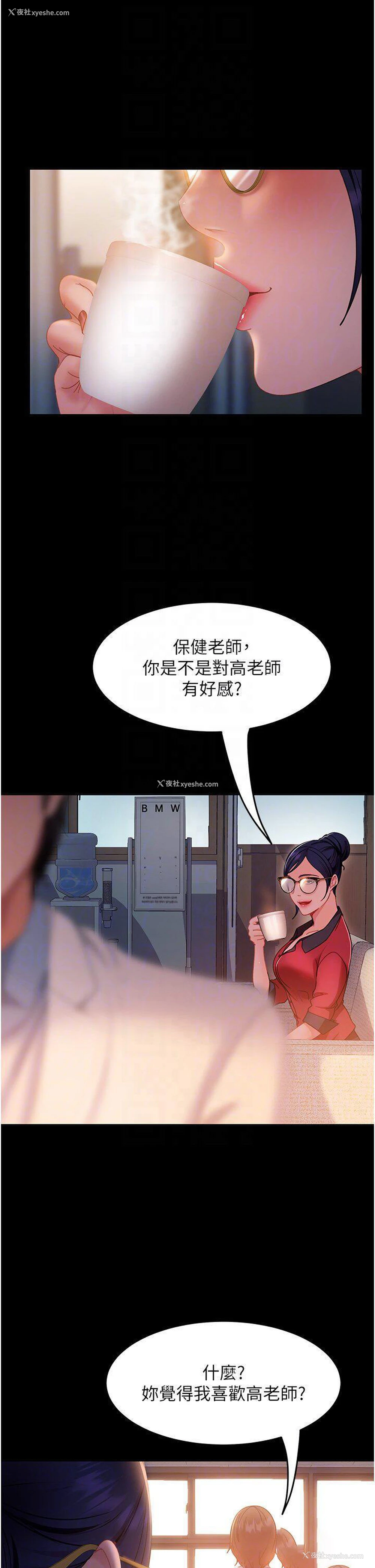 18P - 直男逆袭婚友社